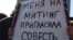 Оппозиция намерена отказаться от согласования акций протеста с мэрией: оно не страхует граждан от задержаний