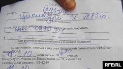 «Справка для предъявлении Грузии». Сотни грузин прошли через унизительную. процедуру