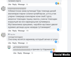Комментарии, оставленные в соцсети Facebook.