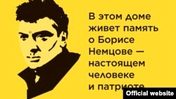 Макет таблички для проведения памятной акции 27 февраля 2018