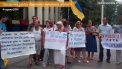 Працівники унікального заводу «Цирконій» вимагають роботи й зарплати