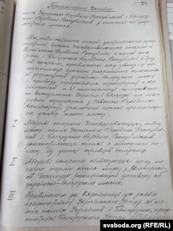 Прэлімінарны дагавор паміж УНР і БНР у пытаньні аб дзяржаўных межах