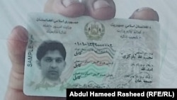 تذکره های برقی