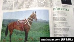  Газетный листок со стихотворением, посвященным президенту Туркменистана.