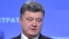Порошенко підписав указ про створення Ради з питань судової реформи