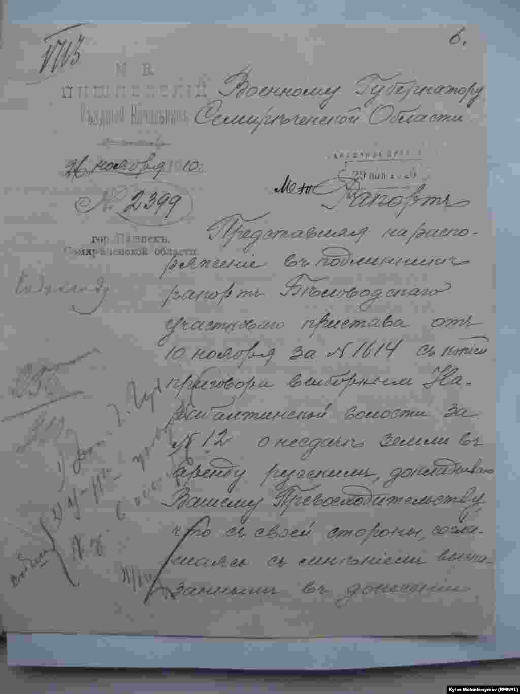 Царские архивные документы о национально-освободительном восстании 1916 года в Кыргызстане и Великом Уркуне. Его в Казахском государственном архиве обнаружил кыргызский историк Кыяс Молдокасымов. Фонд № 44, делопроизводство № 43081; стр. 6a. Алматы, Казакстан. 21.05.2014.
