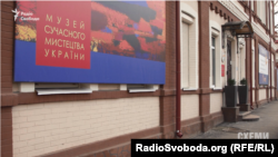 Приватний Музей сучасного образотворчого мистецтва у Києві