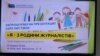 «Я – з родини журналістів»: у Києві показали малюнки дітей кримських в'язнів Єсипенка та Асанова