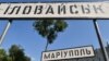 The evidence suggests the killings took place during fighting in Ilovaisk in 2014 as well as in Debaltseve a year later. (file photo)