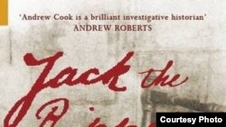 Обложка книги Эндрю Кука "Джек Потрошитель: дело закрыто"