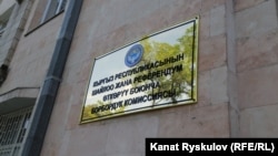 БШК. Архивдик сүрөт.