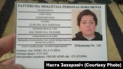 Дакумэнт Насты Захарэвіч, які сьведчыцў яе асобу пры падачы просьбы на прытулак у Латвіі