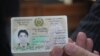تذکره الکترونیکی شهروندان افغانستان