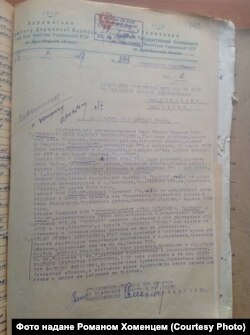 Лист управління КДБ у Львівській області, в якому йдеться про ліквідацію Івана Шукатки