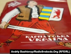 Історія Карпатської України. Посібник