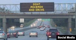 Не покемонь. Рули