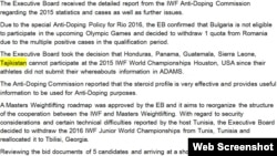 Хабари расмии Федеросиюни байналмилалии варзиши вазнин (IWF) дар ин бора