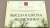 Євросоюз запровадив санкції проти ректора російського ВНЗ, де вчать обходити санкції
