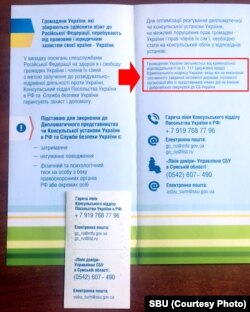 «На співпрацю погоджуйтеся, але одразу повідомте Службу безпеки». Пам’ятка громадянам, які перетинають кордон з Росією. Фото надане УСБУ в Сумській області