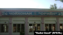 Чойхонаи "Ориёни"-и марбут ба Чоловҳо дар Кӯлоб