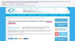 Скриншот сообщения, которое было размещено на сайте kjd.kg 18 июня и позже удалено. Портал Economist.kg сохранил изображение.