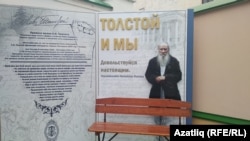 Казан Кирмәнендә Толстойга багышланган күргәзмә