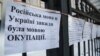 Під час пікету Конституційного суду України, який тоді розглядав справу щодо конституційності «мовного закону Ківалова-Колесніченка». Київ, 23 січня 2018 року. (В кінцевому результаті КСУ в лютому 2018 року скасував «закон Ківалова-Колесніченка»)