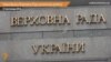 Новообраний парламент запрацював