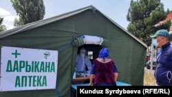 Көчмө дарыкана. Ысык-Көл.