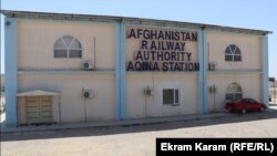Owganystanyň Akgina demirýol stansiýasy. 2021 ý.