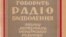 Перша студія Радіо Свободи в Мюнхені, 1950-і роки