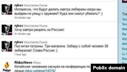 Константин Рыковның "Твиттер"да калдырган янаулары