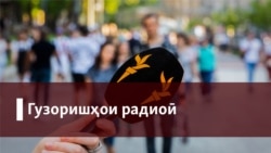 Наздикони додситони фавтидаро ба карантин гирифтаанд