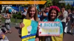 Дніпропетровці пройшли «ходою слави» і вперше святкують Незалежність без пам’ятника Леніну