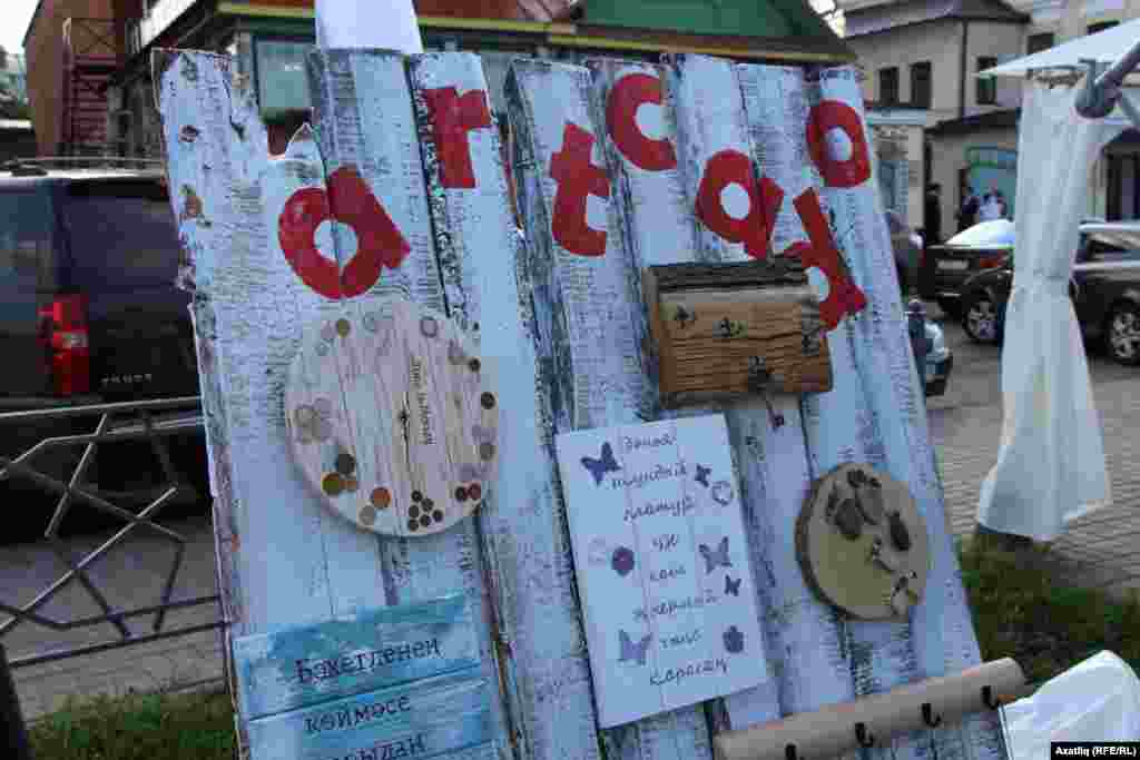 Ярминкәдән бер күренеш