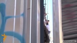 Աֆրիկյանների տան ժամանակավոր «գրավումը»