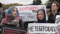 "Моё тело – моё дело"