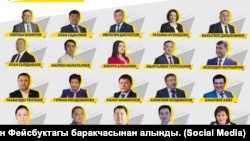 «Мекеним Кыргызстан» партиясынын атынан шайлоого барчу талапкерлер.