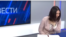 Александра Новикова, ведущая программы «Вести Камчатский край» на российском государственном телеканале.