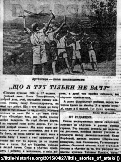 Письмо украинского школьника, артековца Николая Вербового своему школьному учителю в газете «Комсомольская правда» за 1935 год