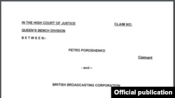 Судовий позов президента Порошенка проти компанії BBC