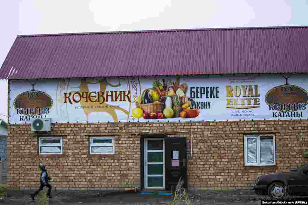 Дүкөнгө шашкан бала.&nbsp;