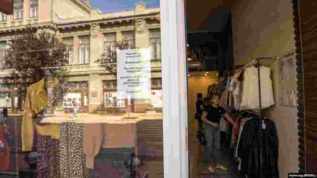 У магазині одягу на вулиці Пушкіна хоч і висить оголошення про обов&#39;язкове носіння маски, не всі дотримуються правила