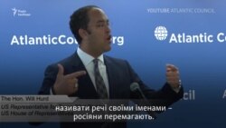 Київ, а не «Киев», російські танки, а не «сепаратисти» на Донбасі – конгресмен США (відео)