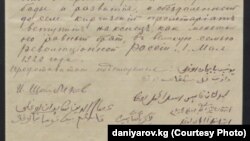 Кыргыз айдыңдарынын 1920-жылдын 1-майында Владимир Ленинге жазган катынын акыркы бети.  Санжарбек Данияров атындагы фонддун жарыясы. 2020-ж.