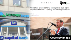 Коллаж сүрөт.