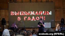 Вышымайцы 5 гадоў. Вялікі фэстываль у «Пясочніцы». ФОТА