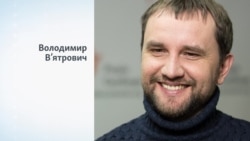 Хто такий Володимир В’ятрович?