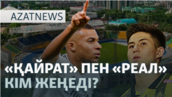 Алматыдағы футбол, клубтардың жағдайы, жемқорлық күдігі — AzatNEWS l 30.09.2025