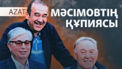 Мәсімовтің құпиясы, антикор есебі, Трамптың жоспары - AzatNEWS l 05.05.2025